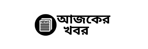 ajkerkhabar.in
